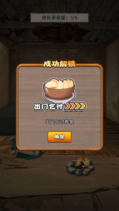 开局有破碗4