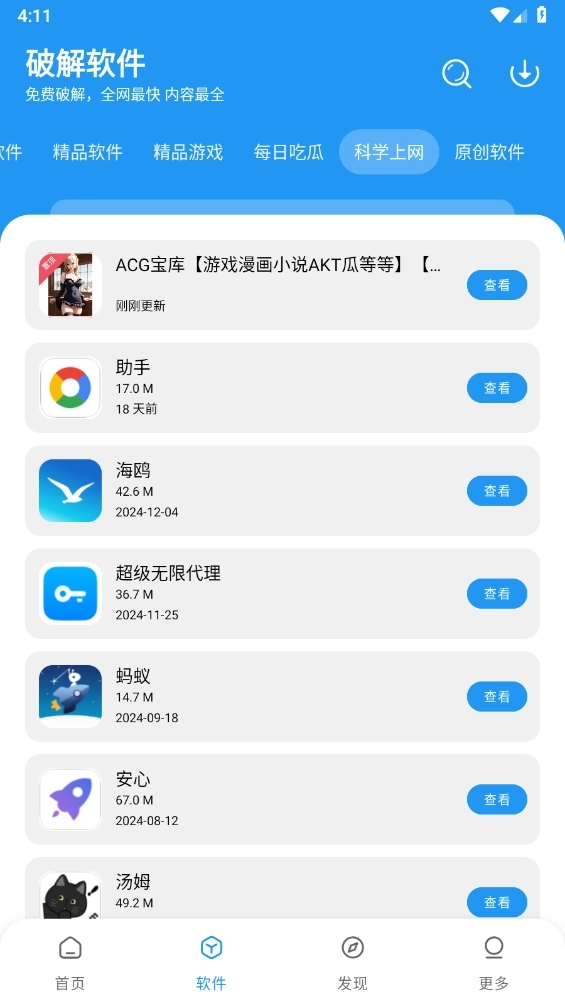 花若资源库2