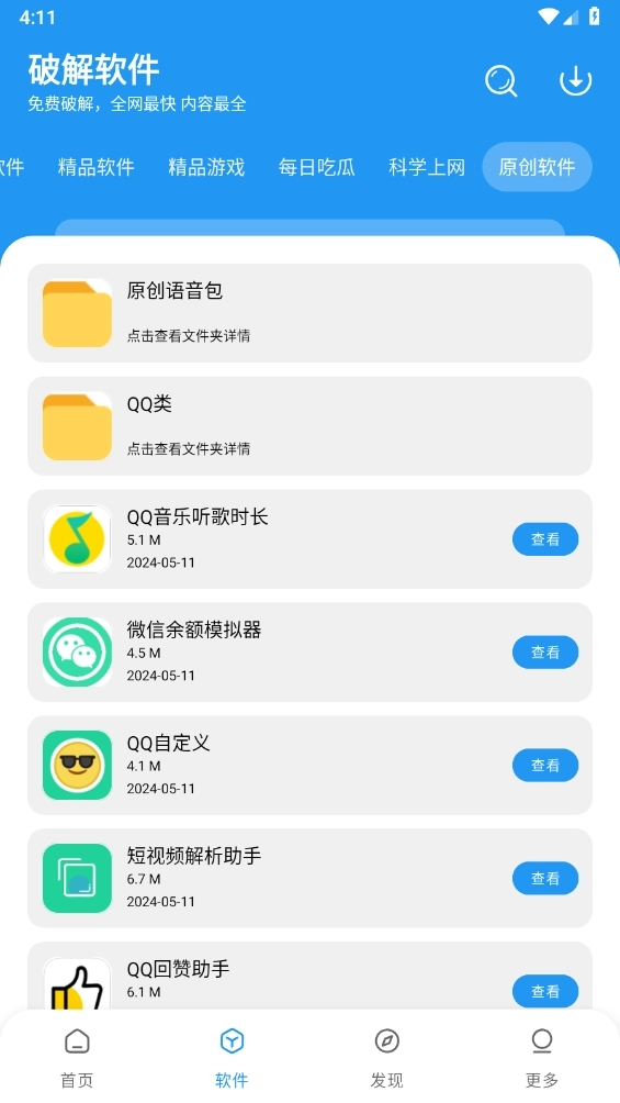花若资源库3