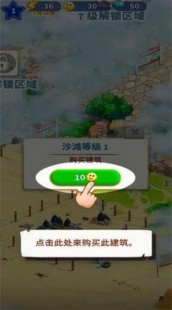 traveltown安装包下载