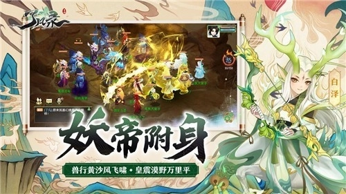了凡录安卓版下载