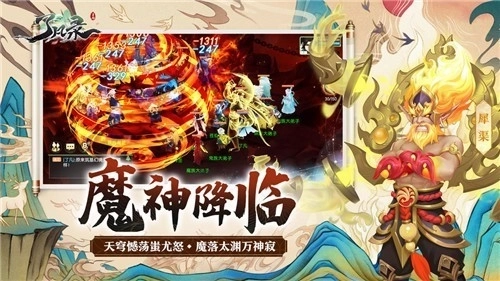 了凡录2