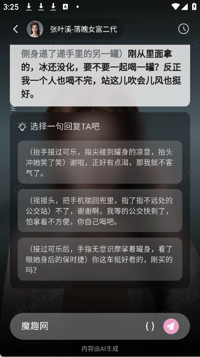 织之2