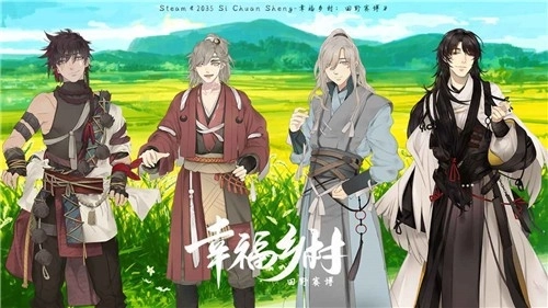 幸福乡村田野赛博3