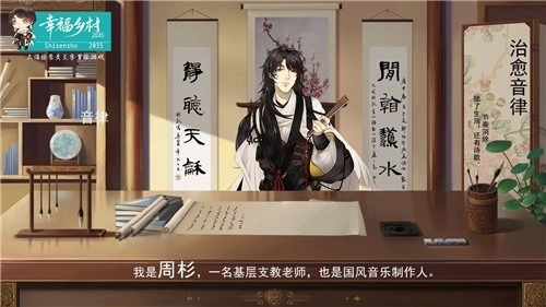 幸福乡村田野赛博7
