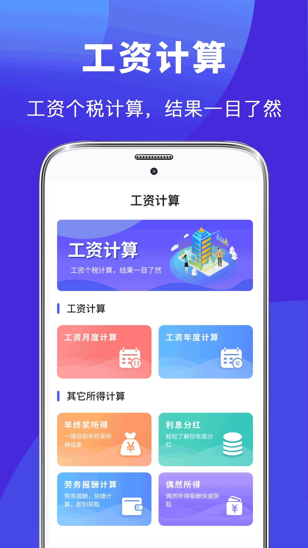 求职Offer简历制作2