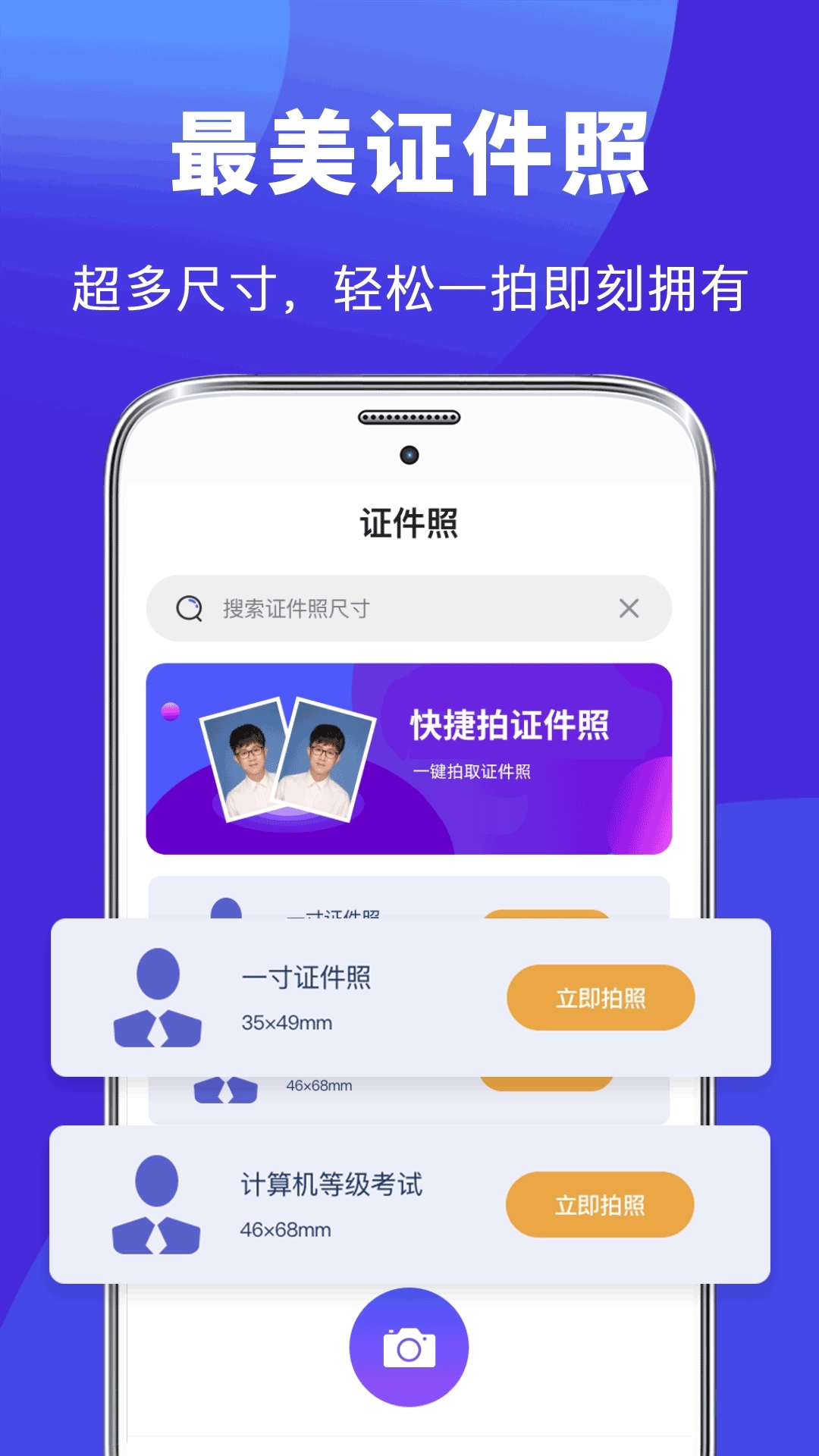 求职Offer简历制作3
