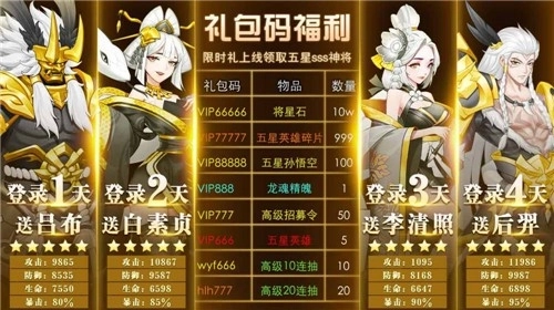 放置风华录手游下载