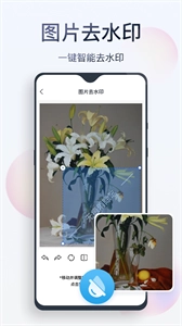 无痕消除笔软件下载