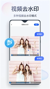 无痕消除笔软件下载