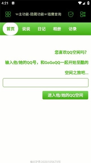 枫叶社工官网版下载