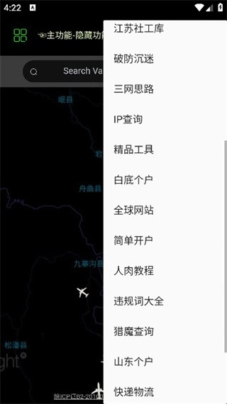 枫叶社工2