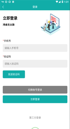 鸿食灰太狼1