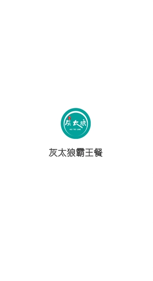 鸿食灰太狼5