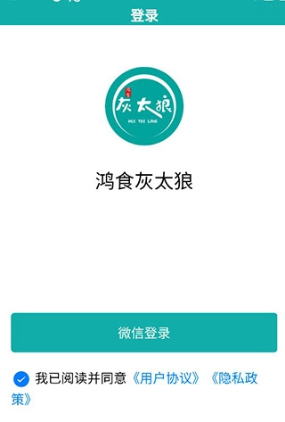 鸿食灰太狼安卓版下载
