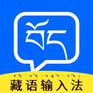 搜度藏文输入法