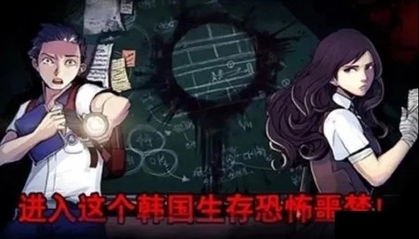 暗黑高校正版手游下载