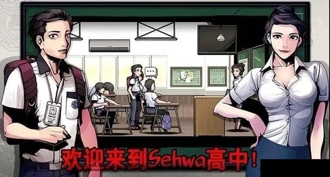 暗黑高校正版3