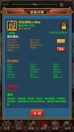 星神传说2