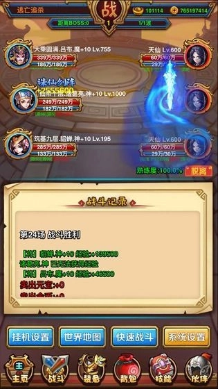 星神传说3