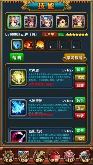 星神传说最新下载