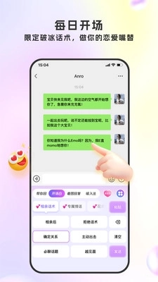 LoveTalk键盘官方版下载