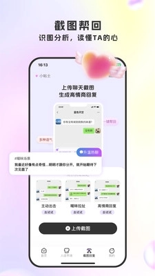 LoveTalk键盘2