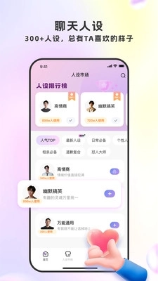 LoveTalk键盘3