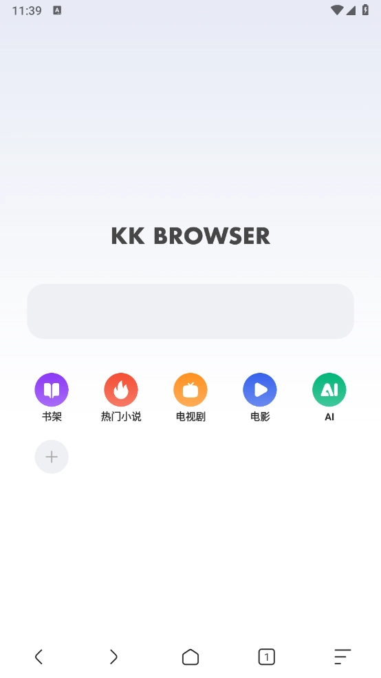 KK浏览器1