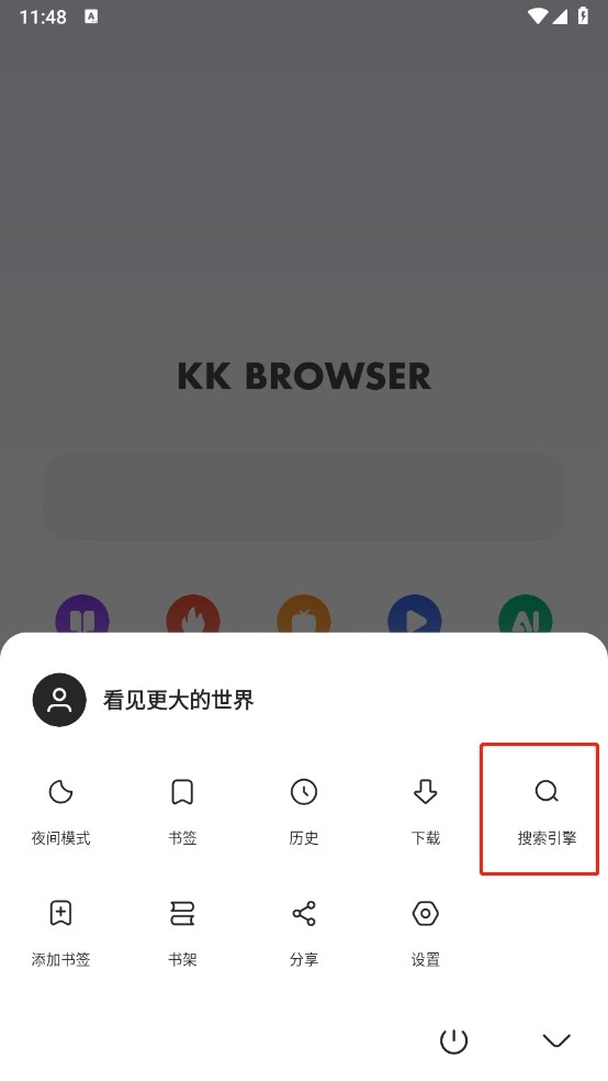 KK浏览器安卓版下载