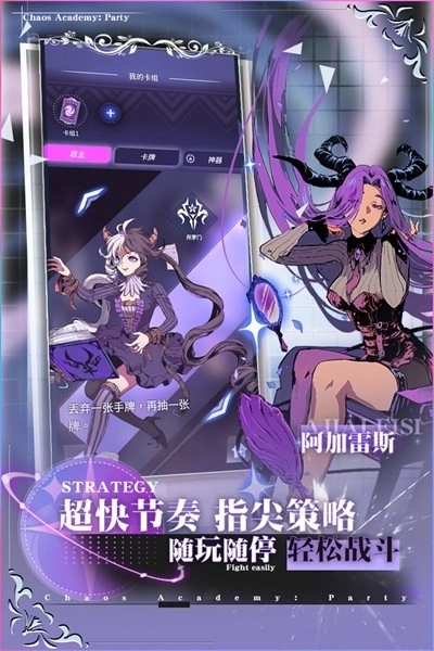 天神学院1