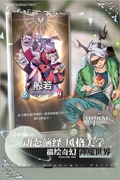 天神学院2