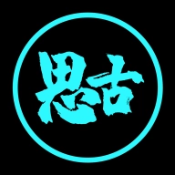 思古影视TV版