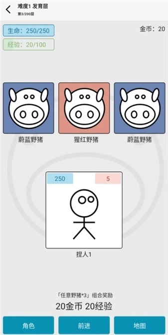 女娲捏人3