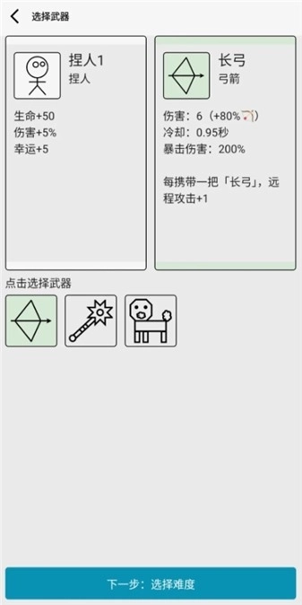 女娲捏人3