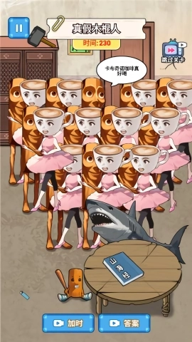 抓捕木棍人2