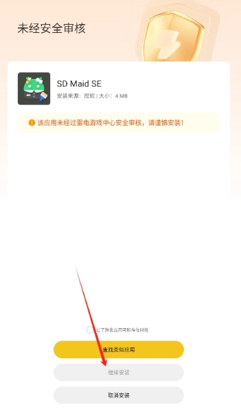 挖软最新版5