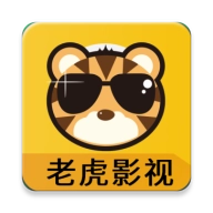 老虎影视正版