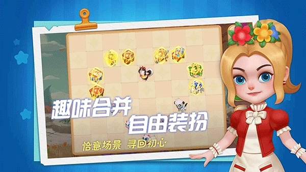 慢慢生活中文版2