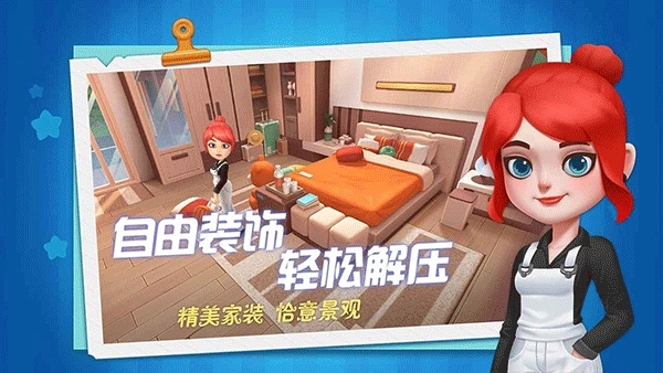 慢慢生活中文版4