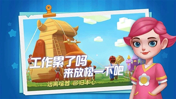 慢慢生活中文版3