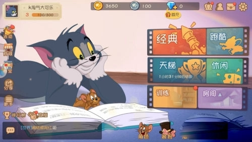 猫和老鼠国际服安卓下载