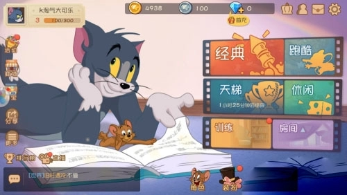 猫和老鼠国际服安卓下载