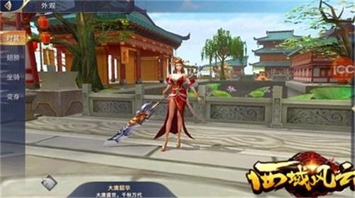 西域风云3