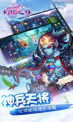 幻化之锋免费下载