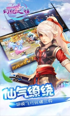 幻化之锋3