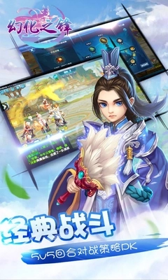幻化之锋免费下载
