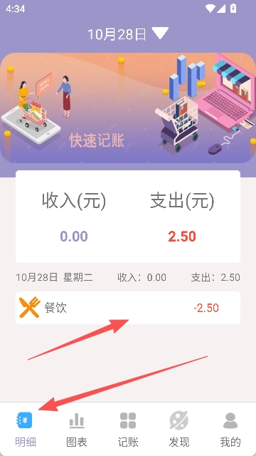 墨余记账1