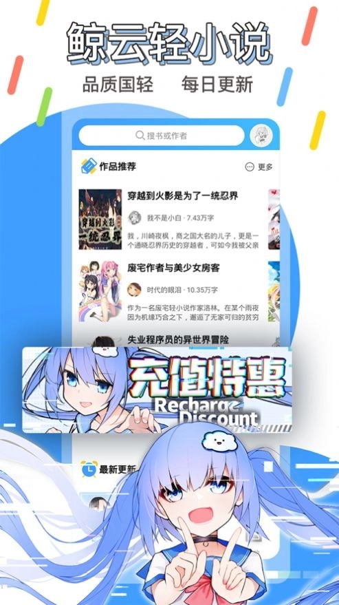 鲸云轻小说免费版1