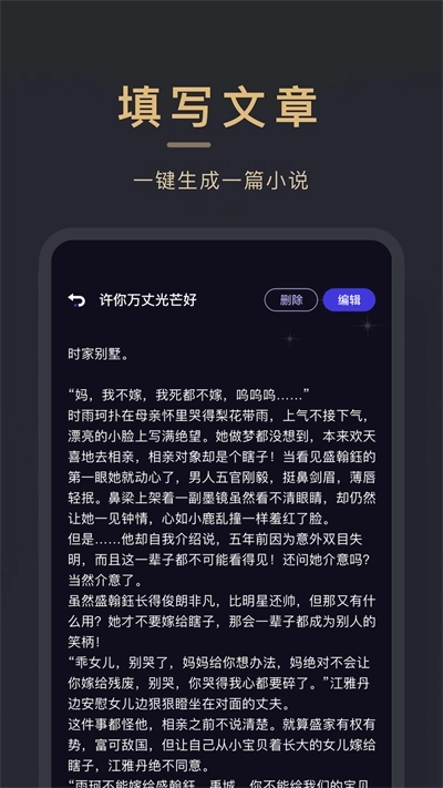 小小追书免费 3